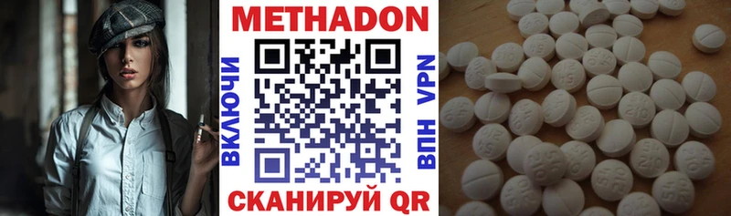 Метадон мёд  Новохопёрск 